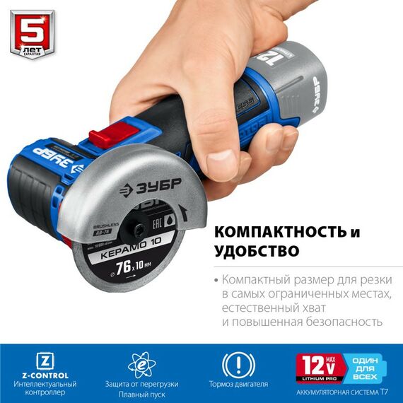 Угловые шлифмашинки (болгарки): Бесщеточная УШМ Зубр Профессионал AB-76 12В, без АКБ, в коробке фотографии