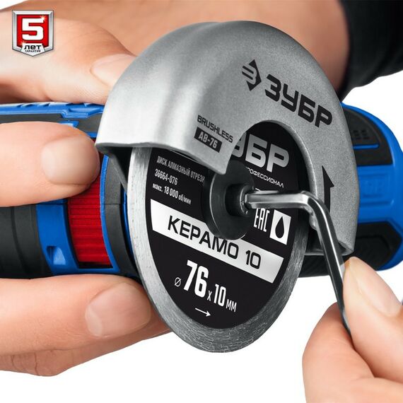 Угловые шлифмашинки (болгарки): Бесщеточная УШМ Зубр Профессионал AB-76 12В, без АКБ, в коробке фотографии