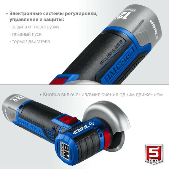 Угловые шлифмашинки (болгарки): Бесщеточная УШМ Зубр Профессионал AB-76 12В, без АКБ, в коробке фотографии