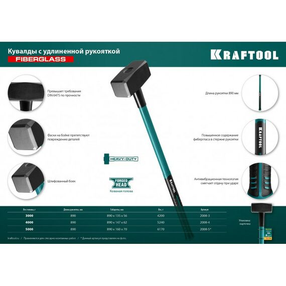 Кувалды: Кувалда с фиберглассовой удлинённой рукояткой KRAFTOOL Fiberglass 4 кг [2008-4] фотографии