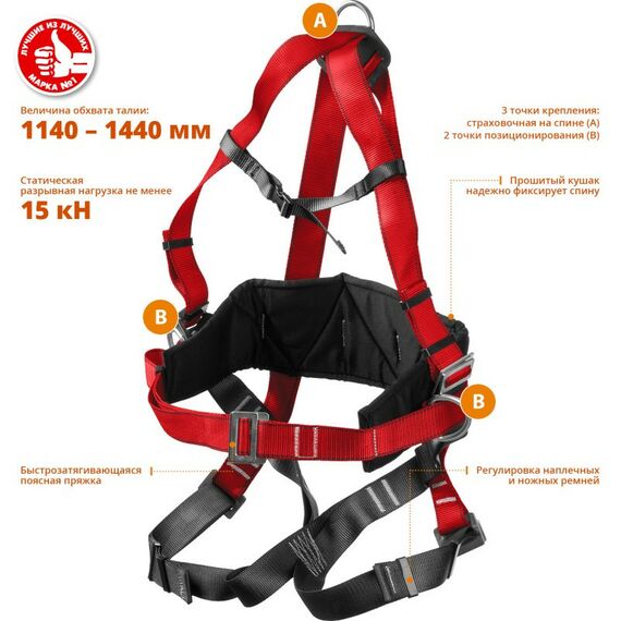 Спецодежда: Cтраховочная и удерживающая привязь Зубр Эльбрус [11580] фотографии