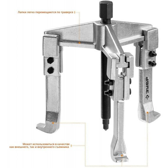 Демонтажный инструмент: Съемник раздвижной 3-захватный Зубр Профессионал 150 мм [43312-180-150] фотографии