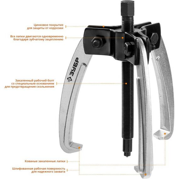 Демонтажный инструмент: Съемник шарнирный 3-захватный с серповидными захватами Зубр Профессионал 160 мм [43323-160] фотографии