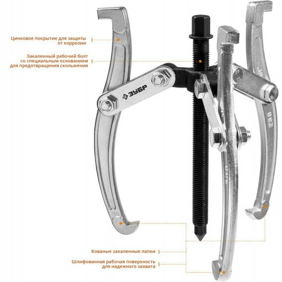 Демонтажный инструмент: Съемник шарнирный 3-захватный Зубр Профессионал 205 мм [43318-205] фотографии