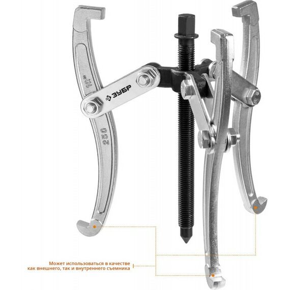 Демонтажный инструмент: Съемник шарнирный 3-захватный Зубр Профессионал 205 мм [43318-205] фотографии