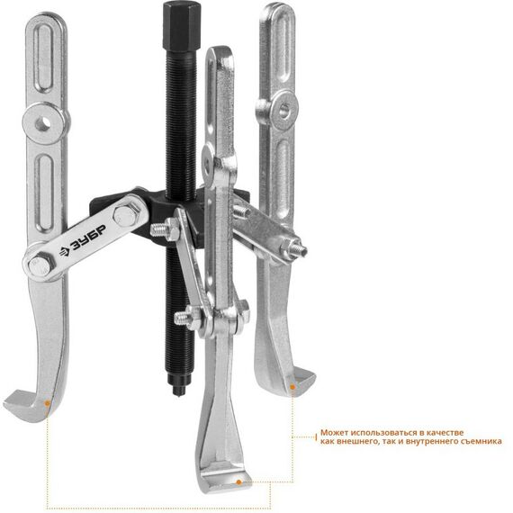 Демонтажный инструмент: Съемник шарнирный 3-захватный с удлиненными захватами Зубр Профессионал 240 мм [43319-240] фотографии