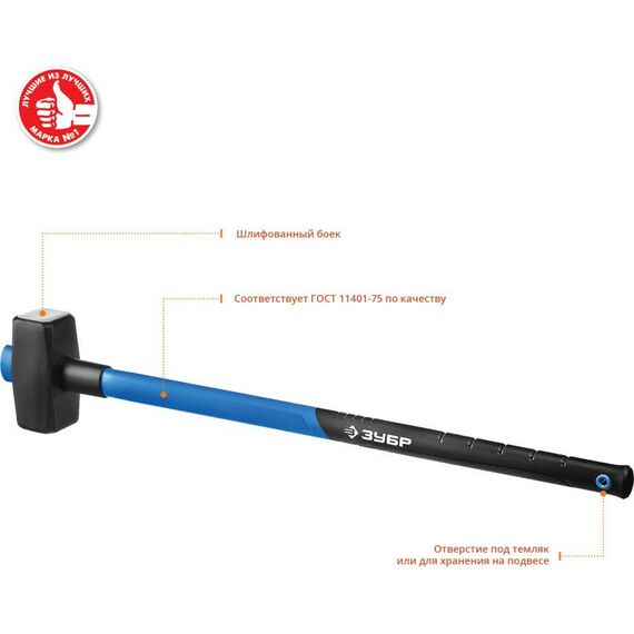 Кувалды: Кувалда с фиберглассовой удлинённой рукояткой Зубр Профессионал 5 кг [20111-5_z03] фотографии