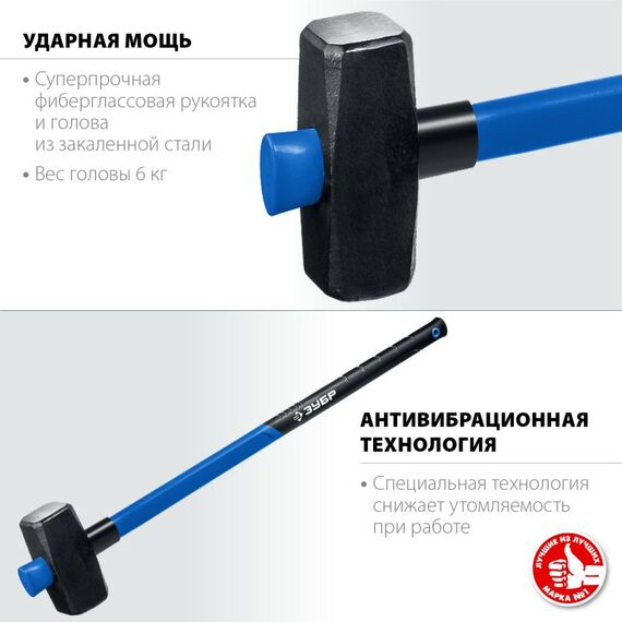 Кувалды: Кувалда с фиберглассовой удлинённой рукояткой Зубр Профессионал 6 кг [20111-6_z03] фотографии