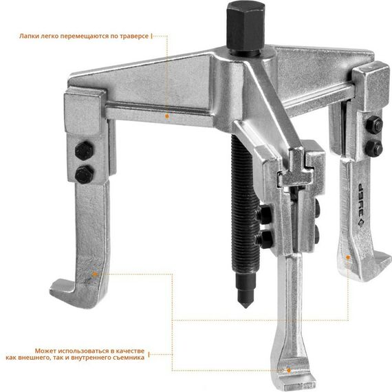 Демонтажный инструмент: Съемник раздвижной 3-захватный Зубр Профессионал 90 мм [43312-180-090] фотографии