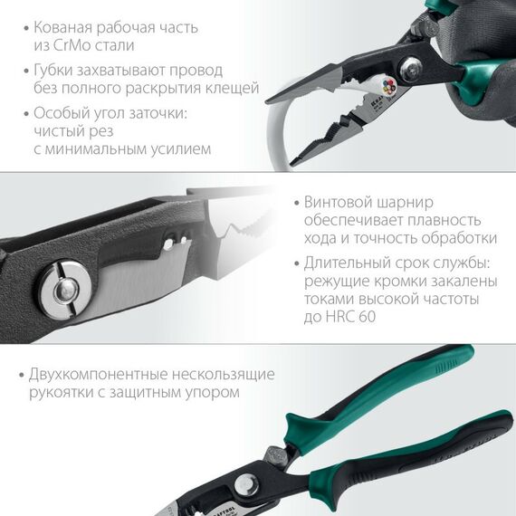 Кабелерезы: Клещи многофункциональные KRAFTOOL KM-20 [23336-20] фотографии