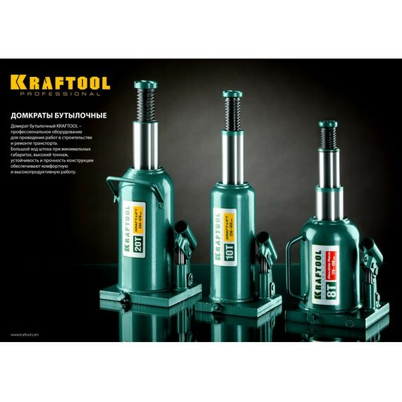 Домкраты: Домкрат бутылочный гидравлический KRAFTOOL KRAFT-LIFT 8т 228-450мм [43462-8_z01] фотографии