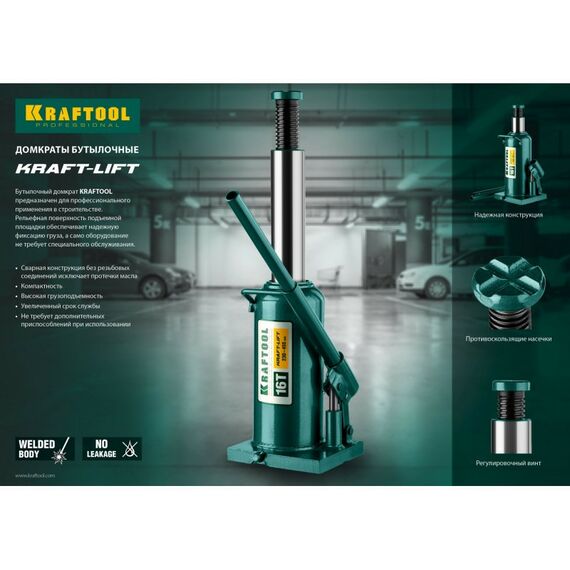 Домкраты: Домкрат бутылочный гидравлический KRAFTOOL KRAFT-LIFT 8т 228-450мм [43462-8_z01] фотографии