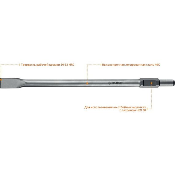 Буры, пики, коронки, сверла: Зубило плоское Зубр БУРАН HEX 30 35х600 мм [29375-35-600] фотографии