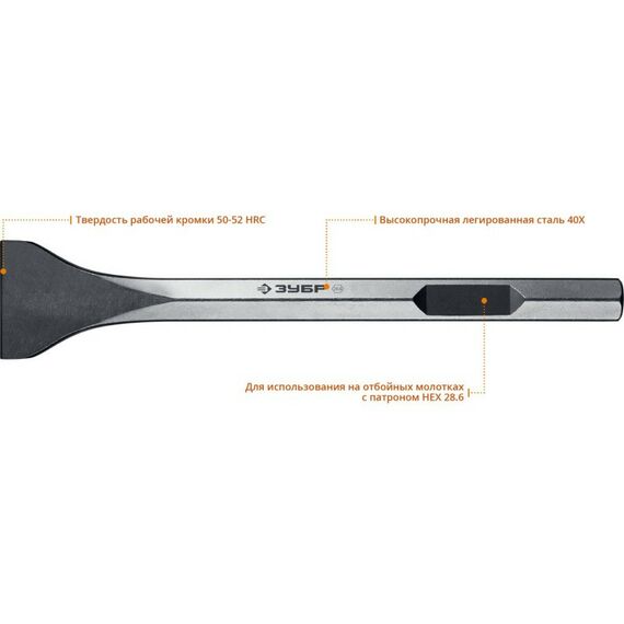 Буры, пики, коронки, сверла: Зубило лопаточное Зубр HEX 28.6 (Макита тип)  80х400 мм [29380-80-400] фотографии