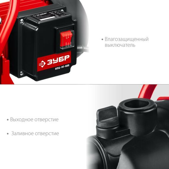 Насосы и насосные станции: Поверхностный насос Зубр НПЦ-М1-600 600 Вт фотографии