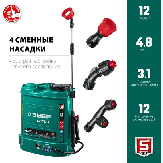 Опрыскиватели садовые: Опрыскиватель аккумуляторный Зубр ОПС-12 12 л бак, 12В, 8Ач фотографии