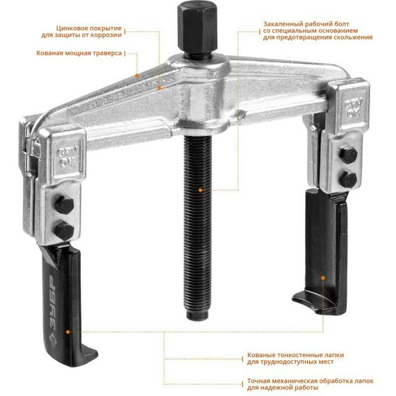 Демонтажный инструмент: Съемник раздвижной 2-захватный с тонкими захватами Зубр Профессионал 100 мм [43313-170-100] фотографии