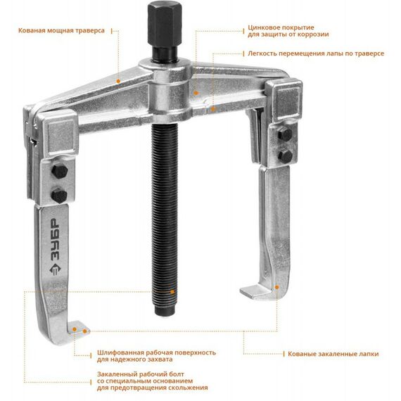 Демонтажный инструмент: Съемник раздвижной 2-захватный Зубр Профессионал 150 мм [43310-200-150] фотографии