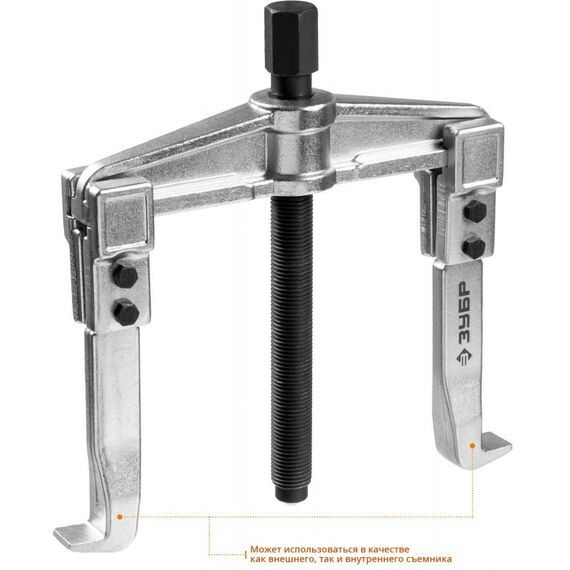 Демонтажный инструмент: Съемник раздвижной 2-захватный Зубр Профессионал 150 мм [43310-200-150] фотографии