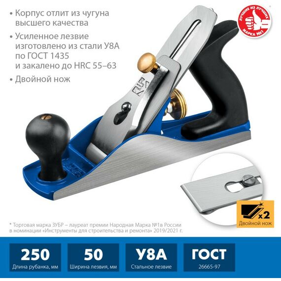 Столярно-слесарный инструмент: Рубанок металлический Зубр № 4 ДВОЙНОЙ 250х60 мм [18505-25_z02] фотографии