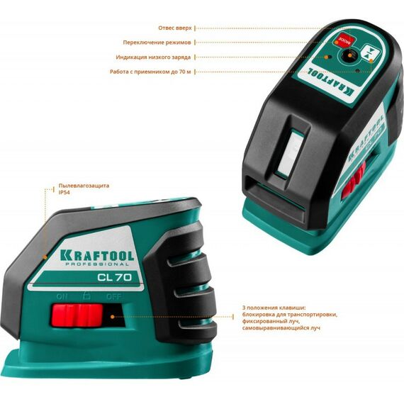{[ru]:Нивелиры: Нивелир лазерный KRAFTOOL CL-70