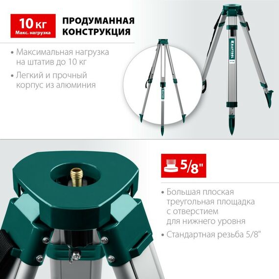 Штативы и штанги: Штатив геодезический KRAFTOOL GST 165 [34732] фотографии