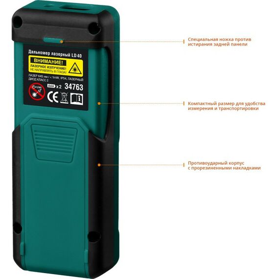 Дальномеры: Профессиональный лазерный дальномер KRAFTOOL LD-40 дальность 5см - 40м, точность 1.5 мм [34763] фотографии