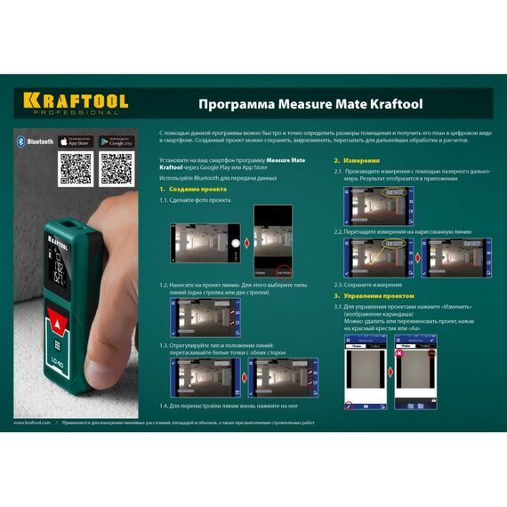 Дальномеры: Профессиональный лазерный дальномер KRAFTOOL LD-40 дальность 5см - 40м, точность 1.5 мм [34763] фотографии