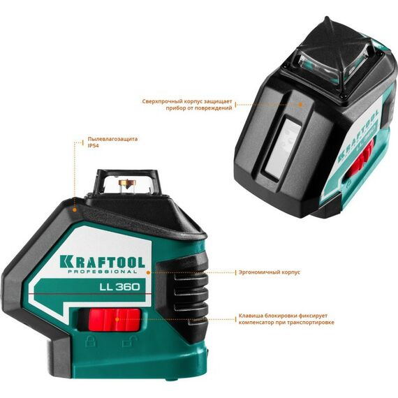 {[ru]:Нивелиры: Нивелир лазерный KRAFTOOL LL360