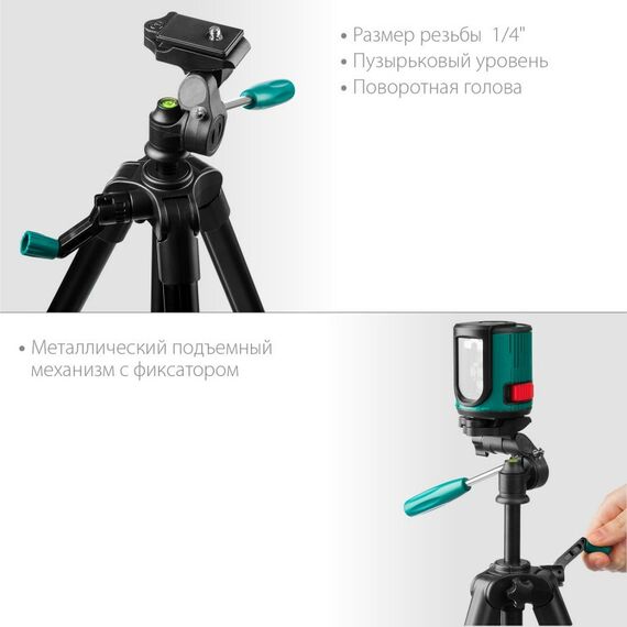 Штативы и штанги: Штатив элевационный KRAFTOOL ST 120 [34712] фотографии