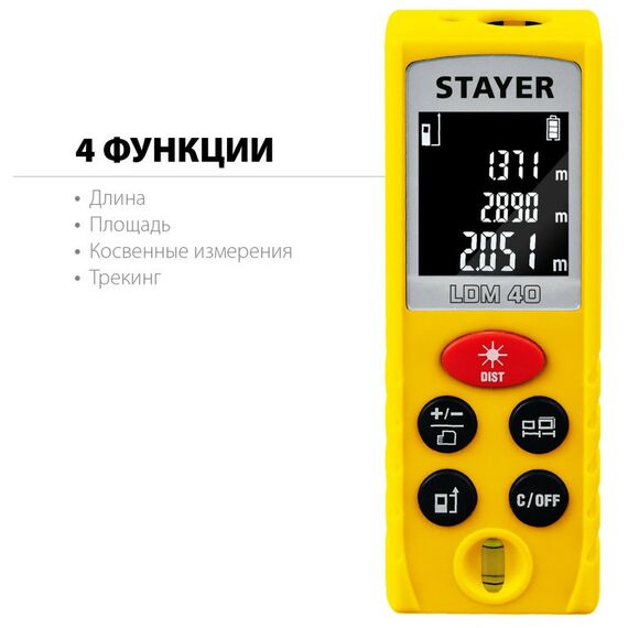 Дальномеры: Лазерный дальномер STAYER Professional LDM-40 дальность 40 м, 5 функций [34956] фотографии