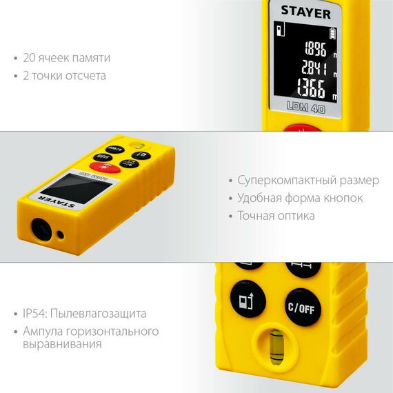 Дальномеры: Лазерный дальномер STAYER Professional LDM-40 дальность 40 м, 5 функций [34956] фотографии