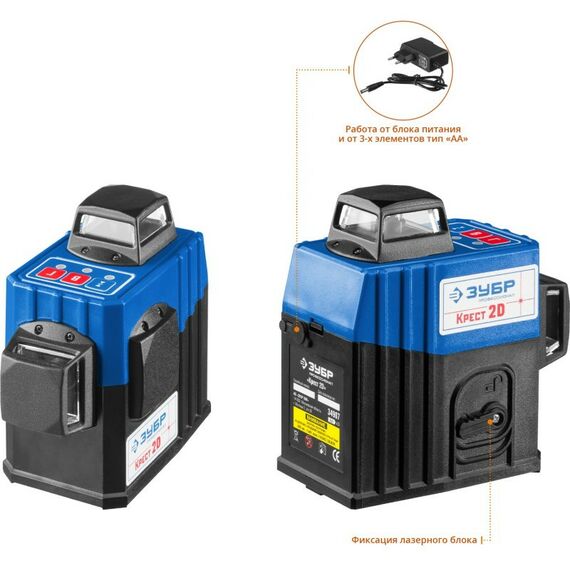 Нивелиры: Нивелир лазерный Зубр КРЕСТ 2D 2х360°, 20м/70м, точн. +/-0.3 мм/м [34907] фотографии
