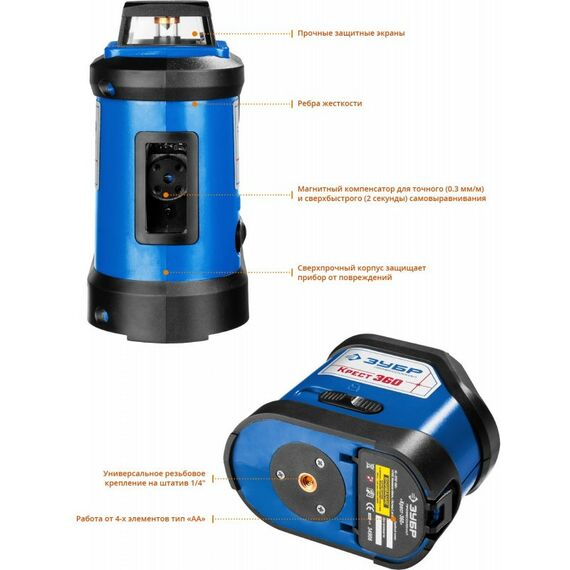 Нивелиры: Нивелир лазерный Зубр КРЕСТ 360 360°, 20м/70м, точн. +/-0.3 мм/м [34906] фотографии