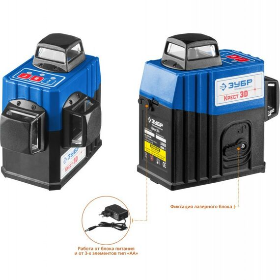Нивелиры: Нивелир лазерный Зубр КРЕСТ 3D №2 3х360°, 20м/70м, точн. +/-0.3 мм/м, штатив [34908-2] фотографии