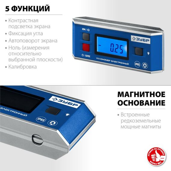 Строительные уровни: МИНИ уровень-уклономер электронный Зубр Профессионал 34745 IP65, диапазон 0-90°, точность 0.05° фотографии