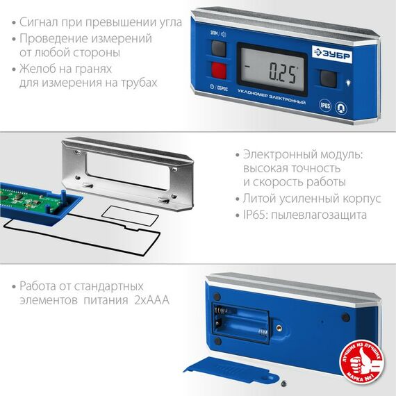 Строительные уровни: МИНИ уровень-уклономер электронный Зубр Профессионал 34745 IP65, диапазон 0-90°, точность 0.05° фотографии