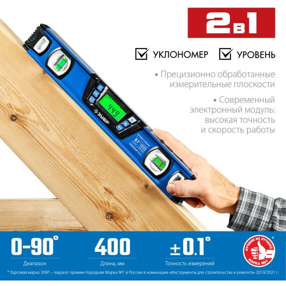Строительные уровни: Горизонт уровень-уклономер Зубр Профессионал 400 мм диапазон 0-90°, Точность ±0,1°, подсветка экрана [34286] фотографии