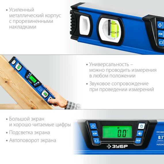 Строительные уровни: Горизонт уровень-уклономер Зубр Профессионал 400 мм диапазон 0-90°, Точность ±0,1°, подсветка экрана [34286] фотографии