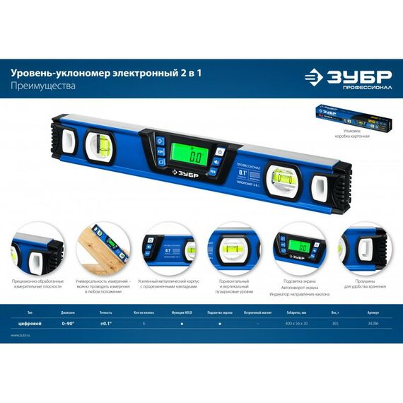 Строительные уровни: Горизонт уровень-уклономер Зубр Профессионал 400 мм диапазон 0-90°, Точность ±0,1°, подсветка экрана [34286] фотографии