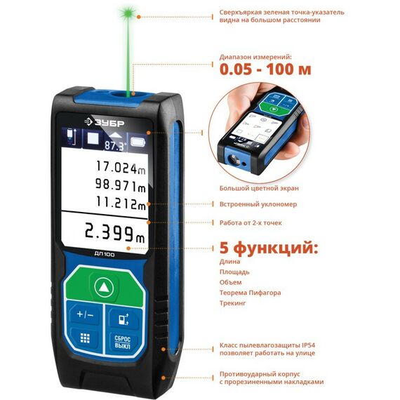 Дальномеры: Лазерный дальномер Зубр Профессионал ДЛ-100 точность 2 мм, дальность 100м, класс защиты IP54 [34923] фотографии