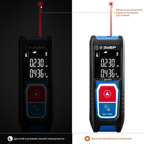 Дальномеры: Лазерный дальномер Зубр Профессионал ДЛ-30 точность 3мм, дальность 30м, класс защиты IP54 [34927] фотографии