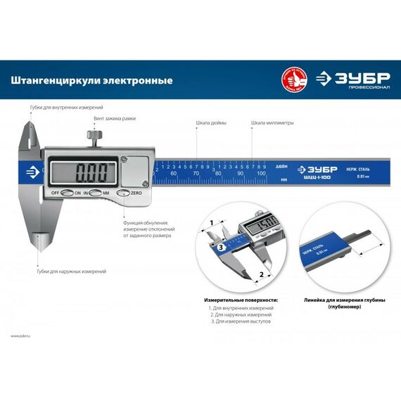 Штангенциркули: Электронный штангенциркуль Зубр ШЦЦ-I-150-0.01 нерж сталь, 150мм [34463-150] фотографии