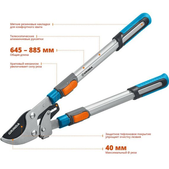 Кусторезы, ножницы, секаторы: Плоскостной телескопический сучкорез GRINDA TX-980 с храповым механизмом [424515] фотографии
