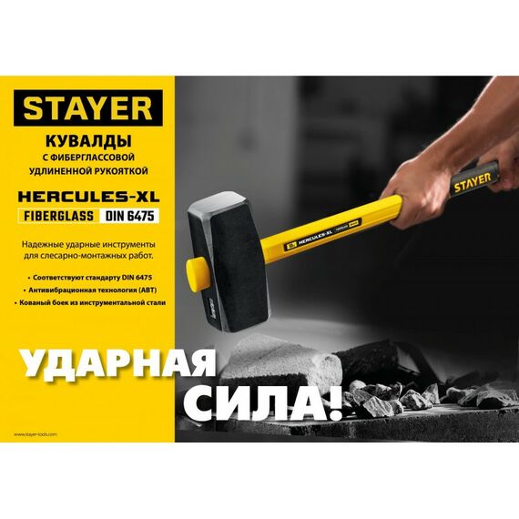 Кувалды: Кувалда с фиберглассовой удлинённой рукояткой STAYER Hercules 5 кг [20110-5_z03] фотографии