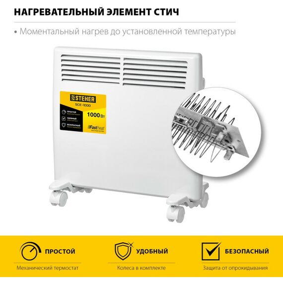 Тепловые пушки: Электрический конвектор STEHER SCE-1000 1 кВт фотографии