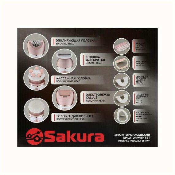 Эпиляторы: Эпилятор Sakura SA-5541WP 10 насадок, 2 скорости, подсветка, АКБ, розово-белый фотографии
