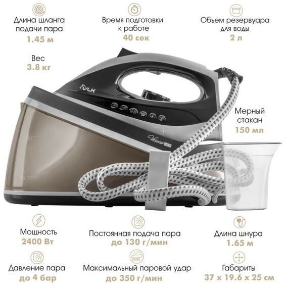 Отпариватели и пароочистители: Парогенератор VLK Vesuvio 5400 цвет черный/белый [90306] фотографии