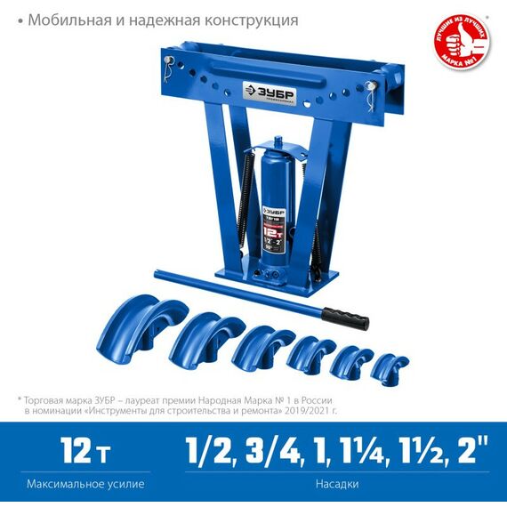 Трубогибы: Трубогиб гидравлический вертикальный ручной Зубр Профессионал ТВГ-12 1/2-2" 12т [43078-12_z01] фотографии