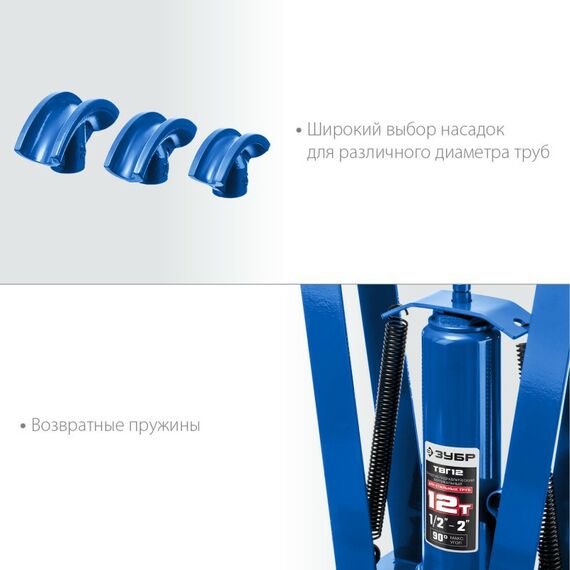 Трубогибы: Трубогиб гидравлический вертикальный ручной Зубр Профессионал ТВГ-12 1/2-2" 12т [43078-12_z01] фотографии